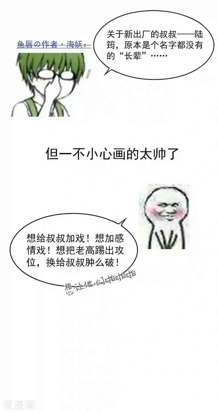 先干为敬第29话 袭击2