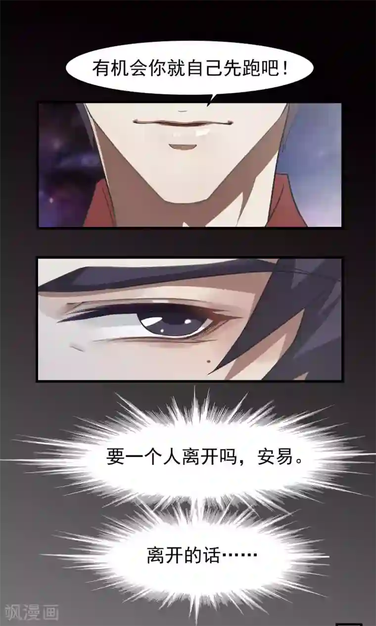 先干为敬第30话 受伤1