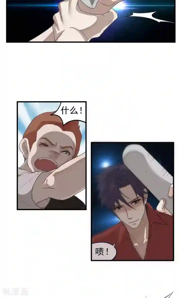 先干为敬第30话 受伤1