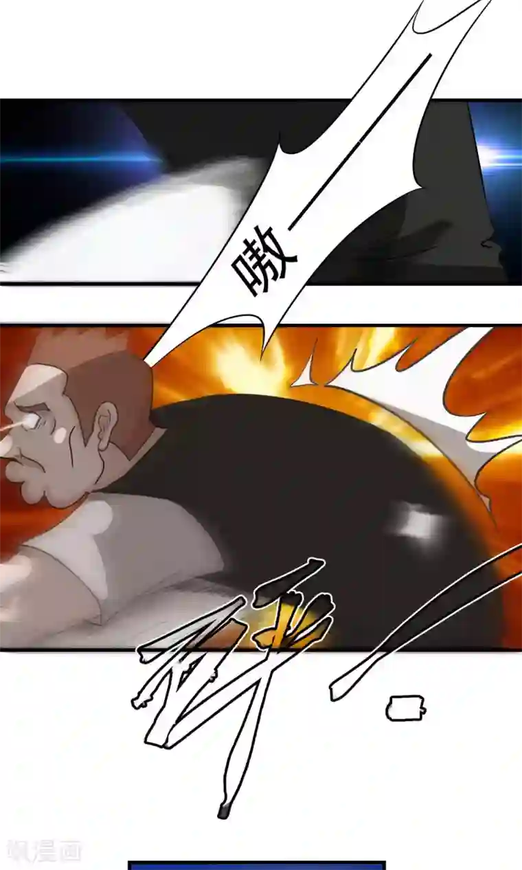 先干为敬第30话 受伤1