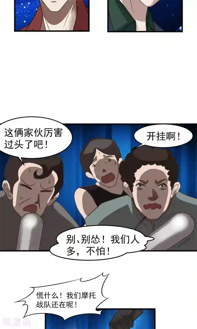 先干为敬第30话 受伤1