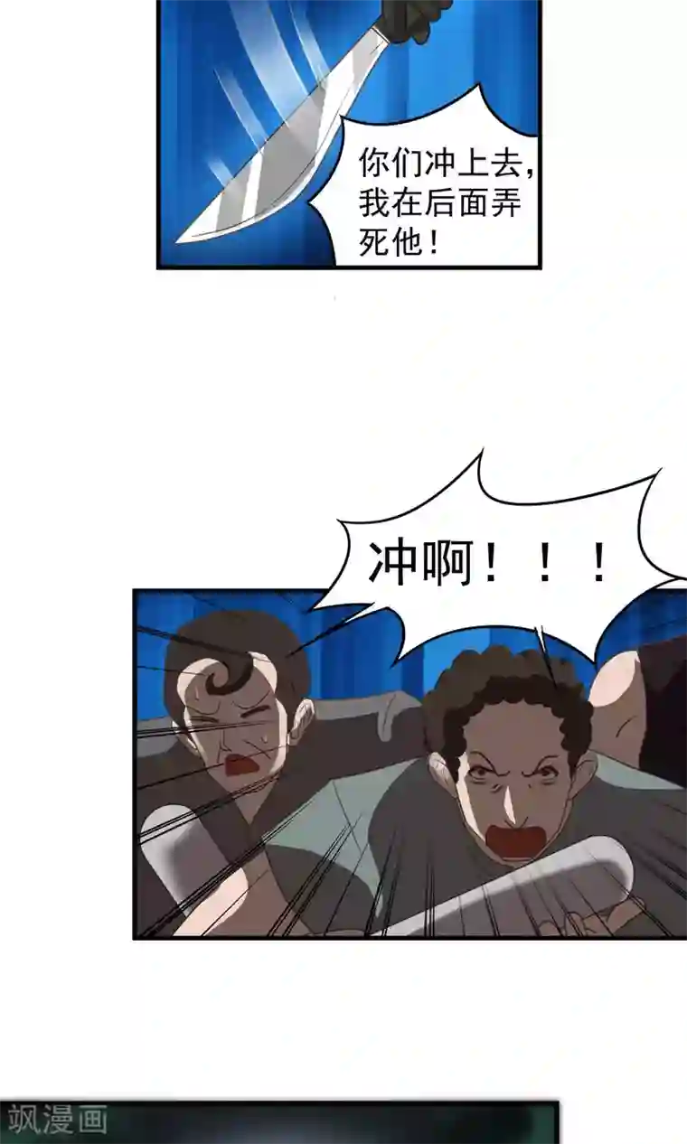 先干为敬第30话 受伤1