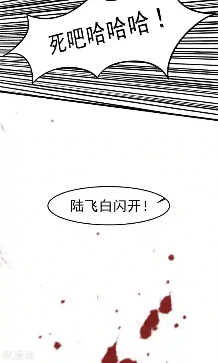 先干为敬第30话 受伤1