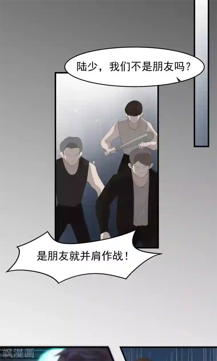 先干为敬第30话 受伤1