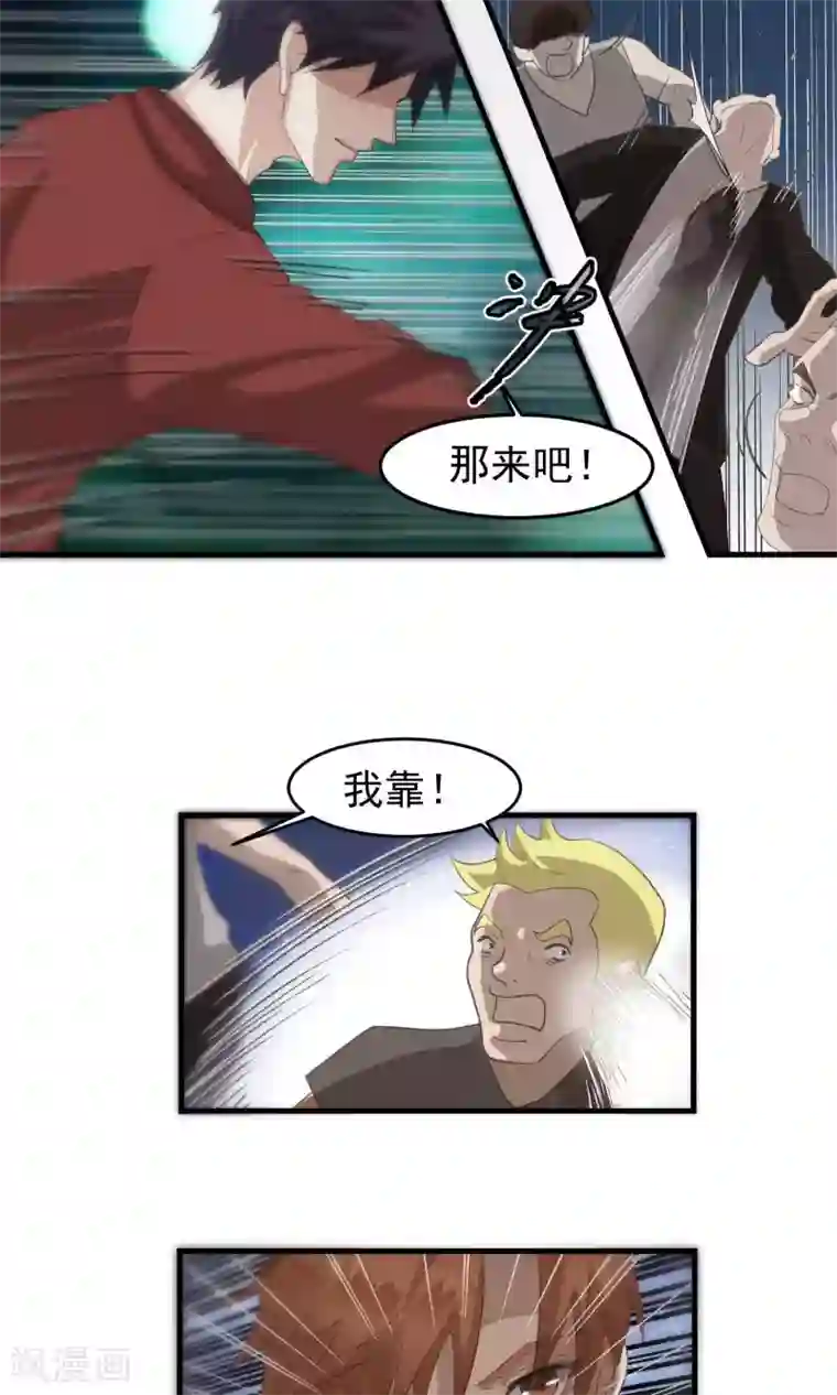 先干为敬第30话 受伤1