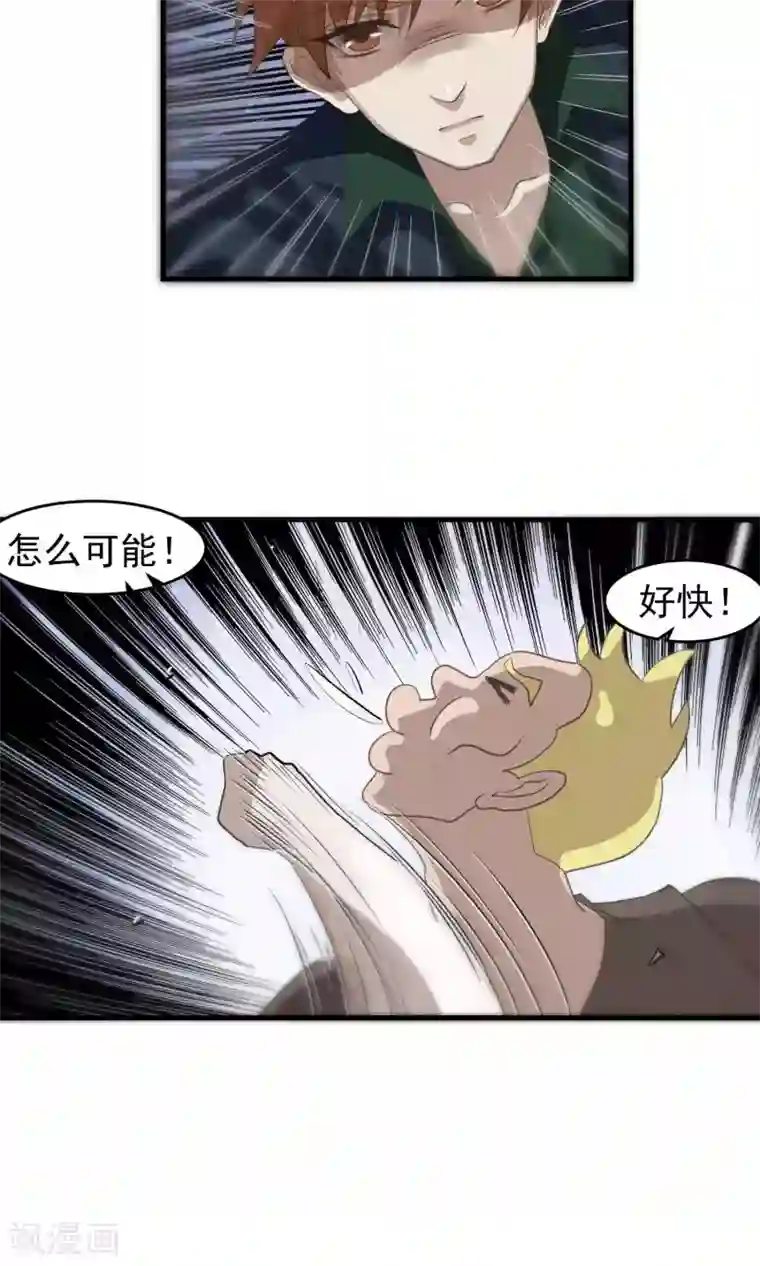 先干为敬第30话 受伤1