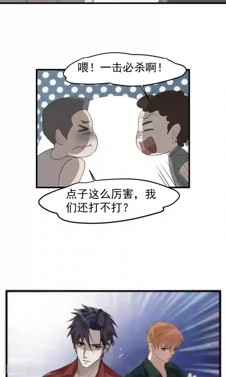 先干为敬第30话 受伤1