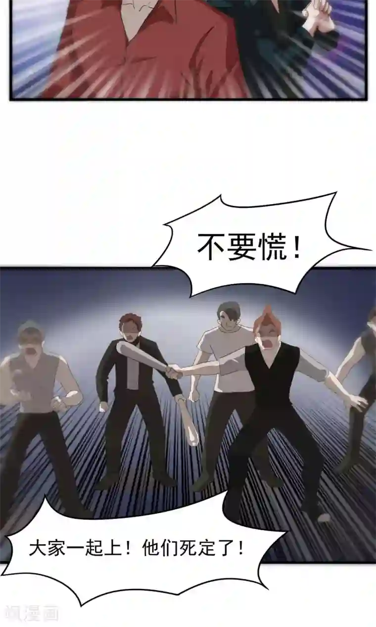 先干为敬第30话 受伤1