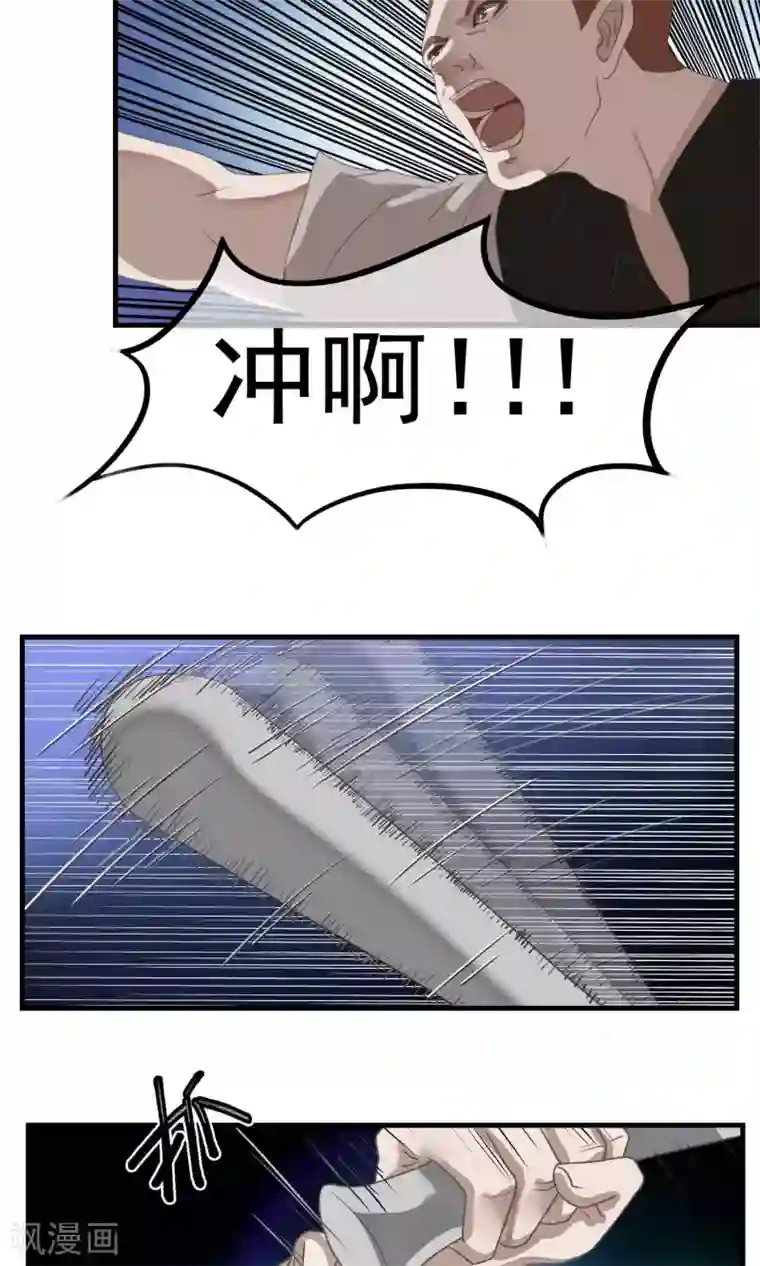 先干为敬第30话 受伤1