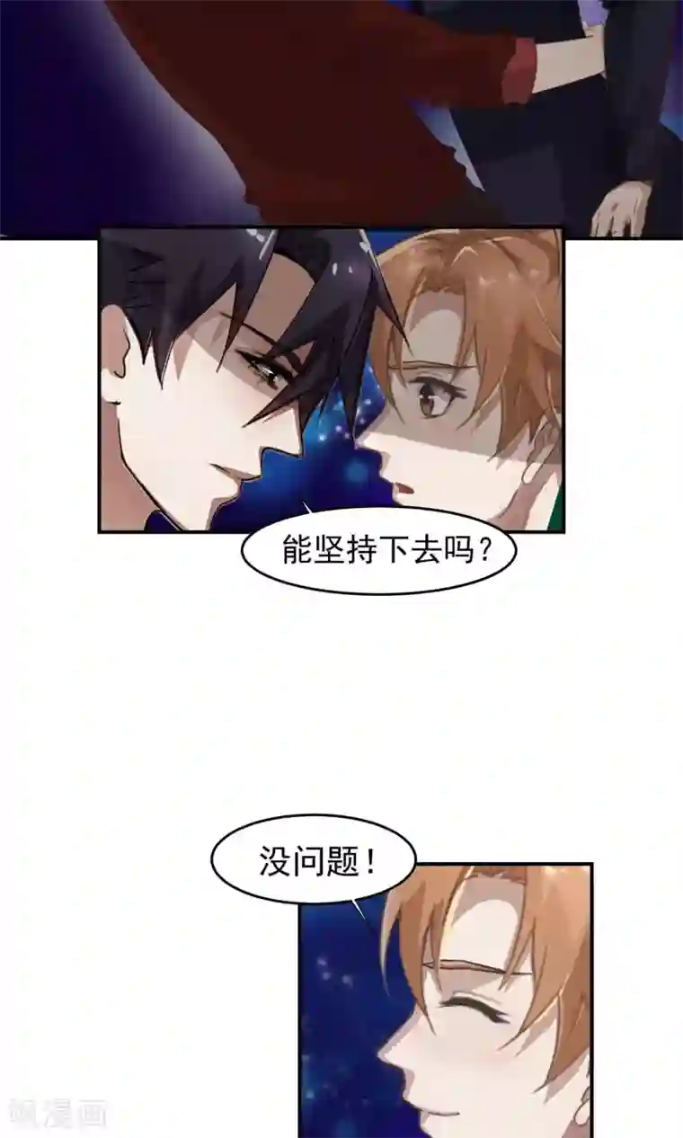 先干为敬第31话 受伤2