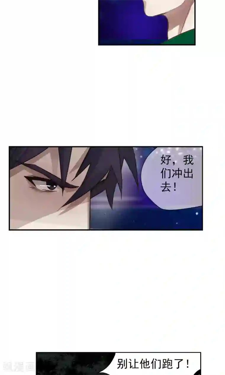 先干为敬第31话 受伤2