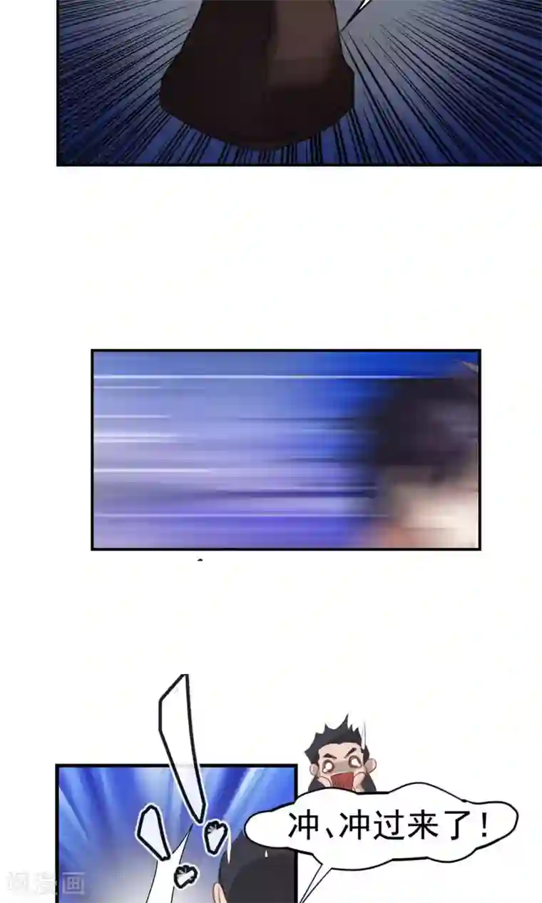 先干为敬第31话 受伤2