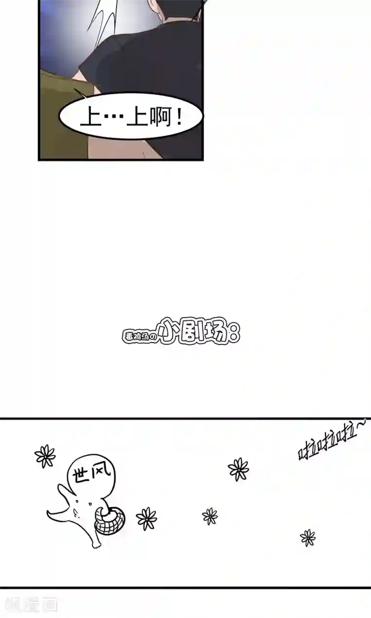 先干为敬第31话 受伤2