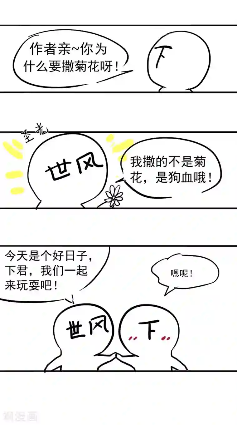 先干为敬第31话 受伤2