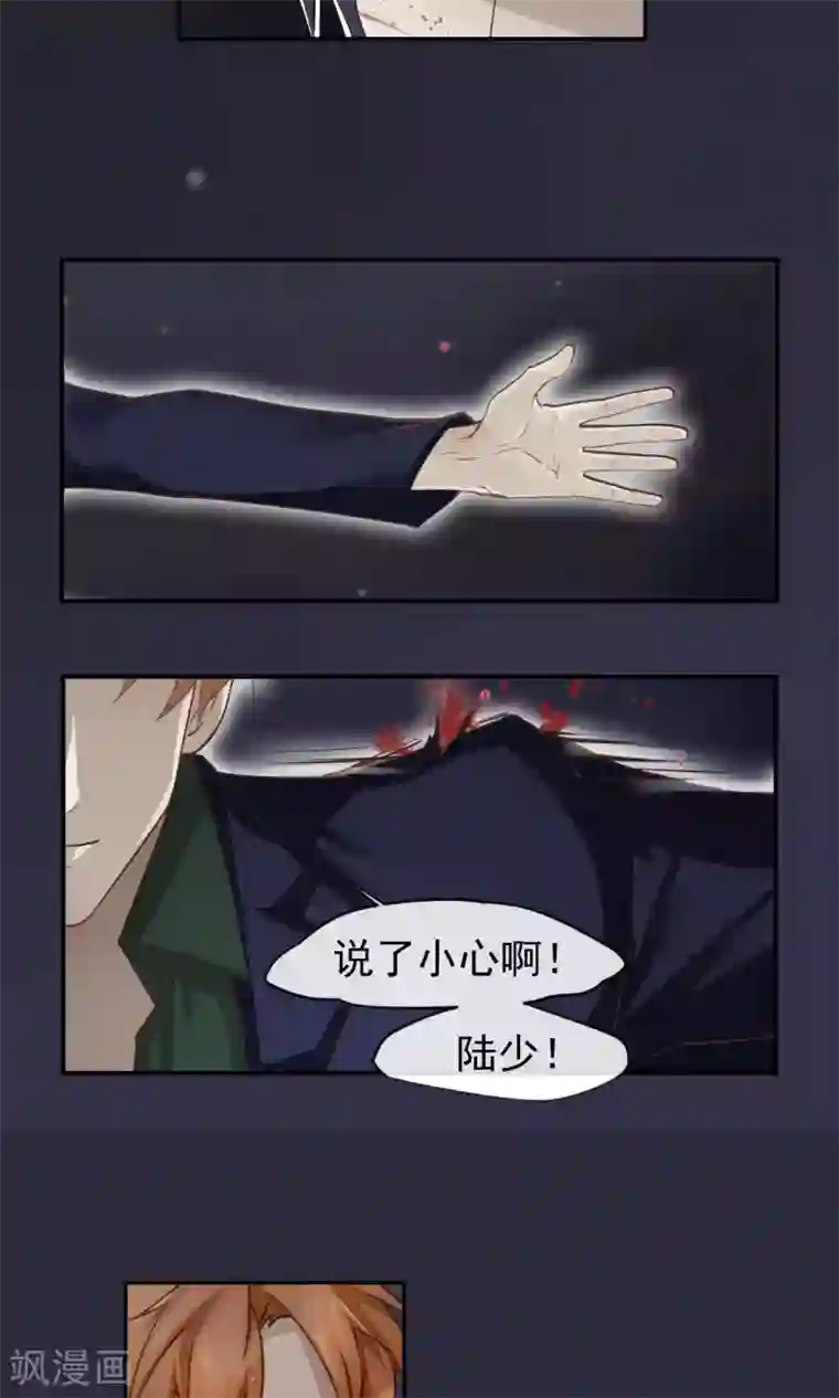 先干为敬第31话 受伤2