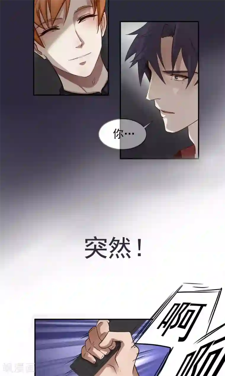 先干为敬第31话 受伤2