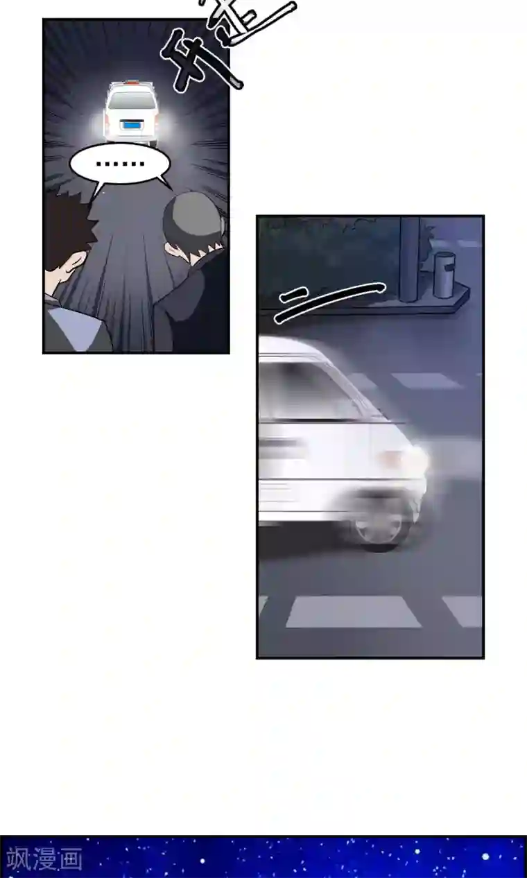 先干为敬第32话 受伤3