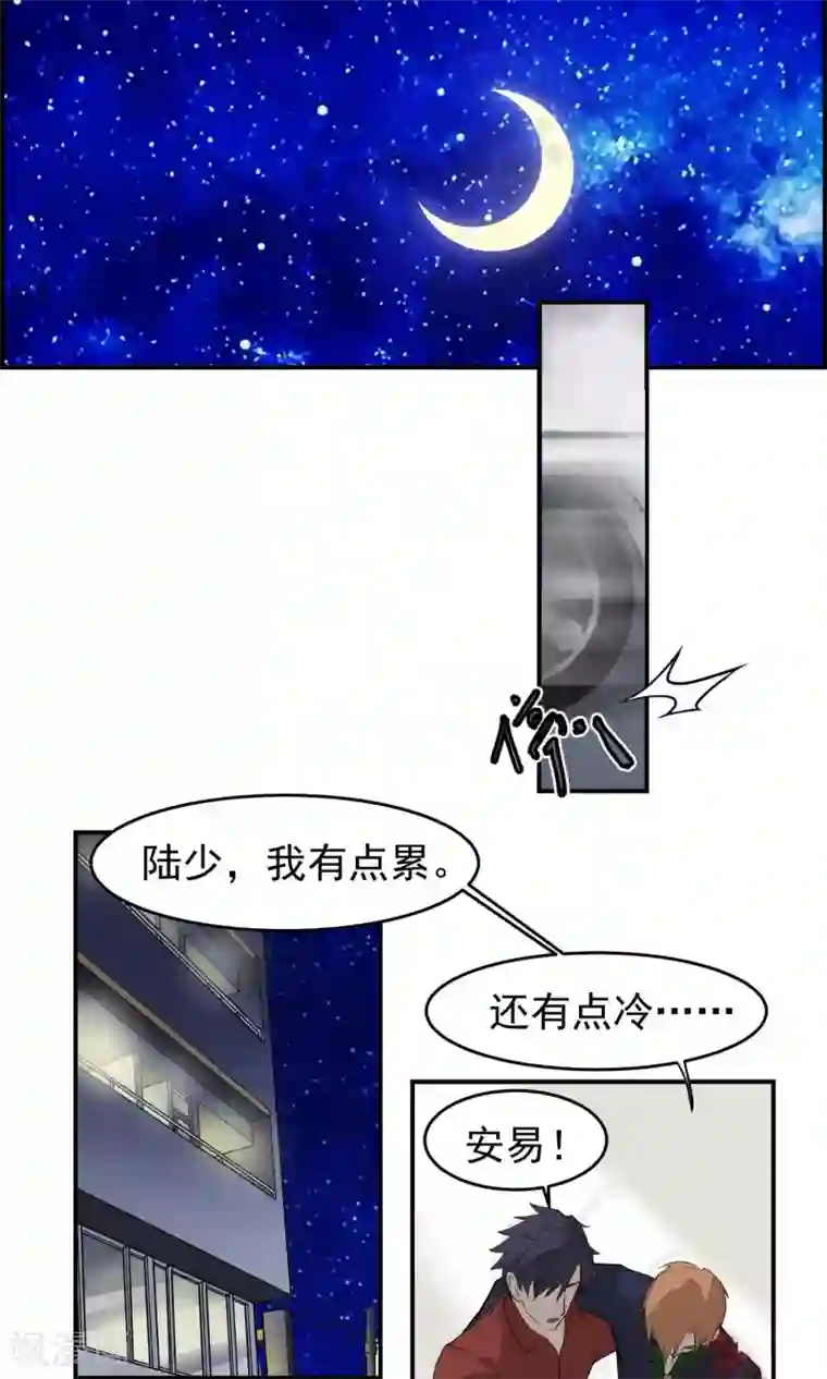 先干为敬第32话 受伤3