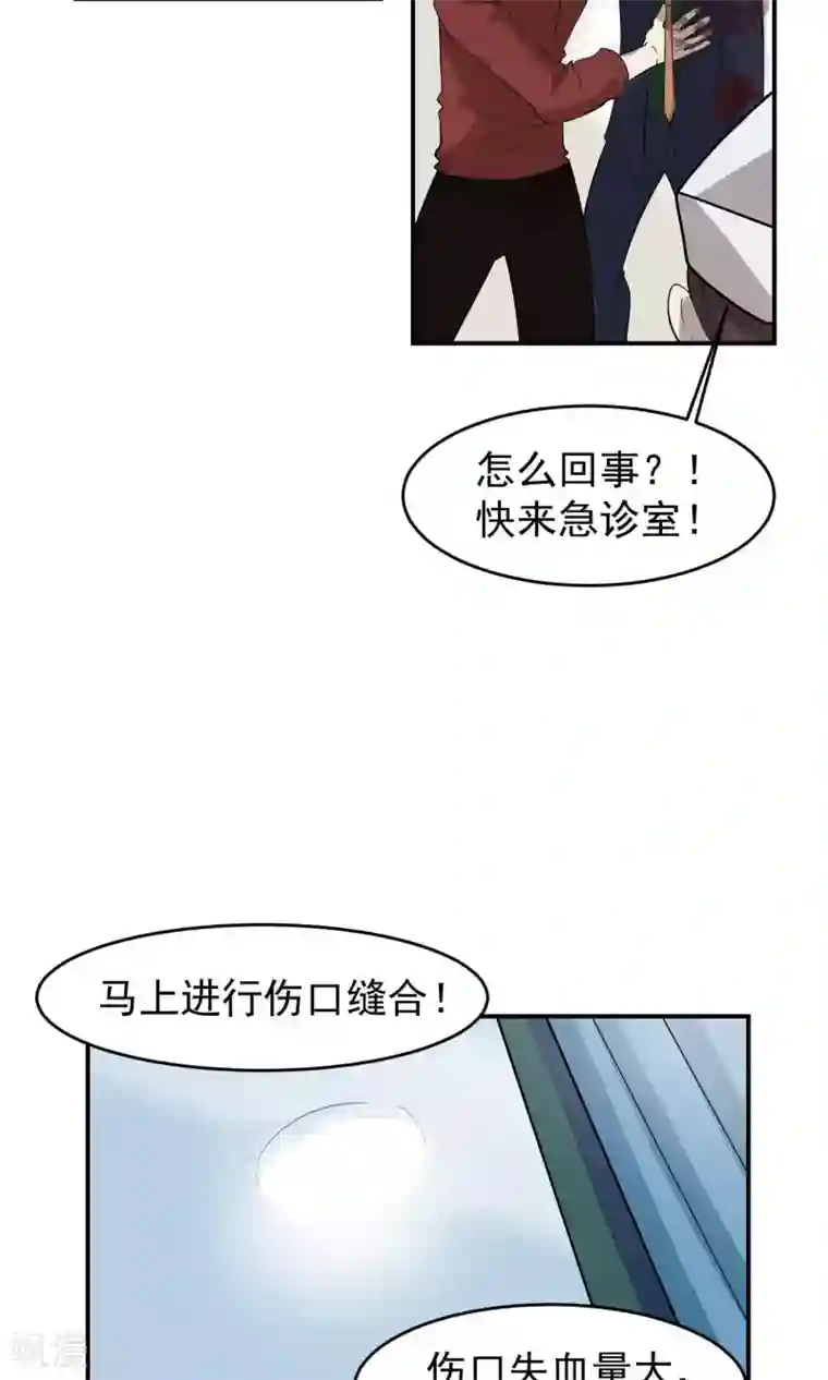 先干为敬第32话 受伤3