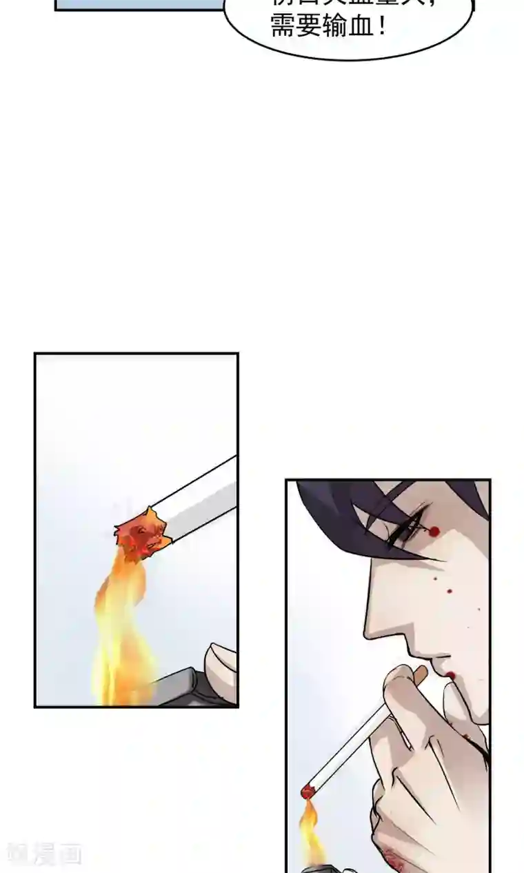 先干为敬第32话 受伤3