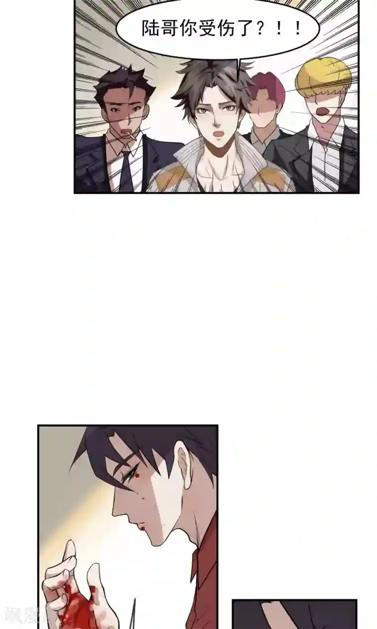 先干为敬第32话 受伤3