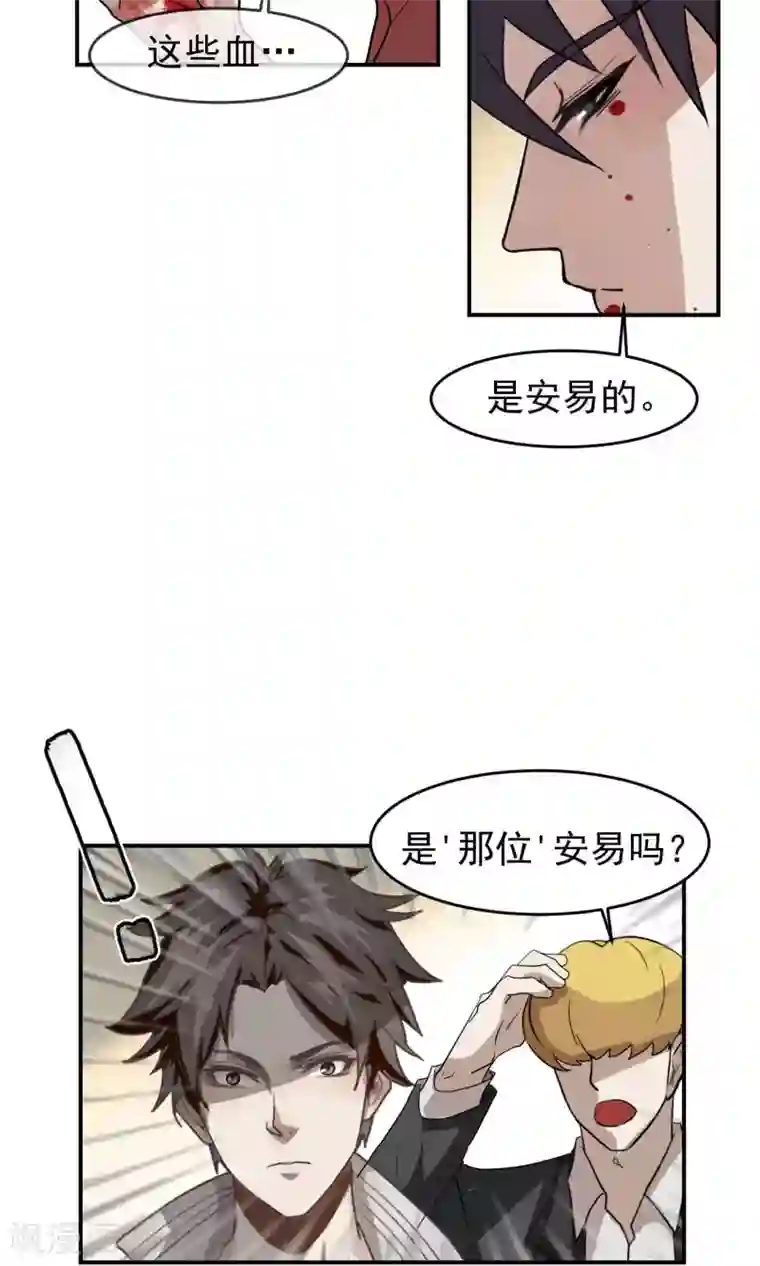 先干为敬第32话 受伤3