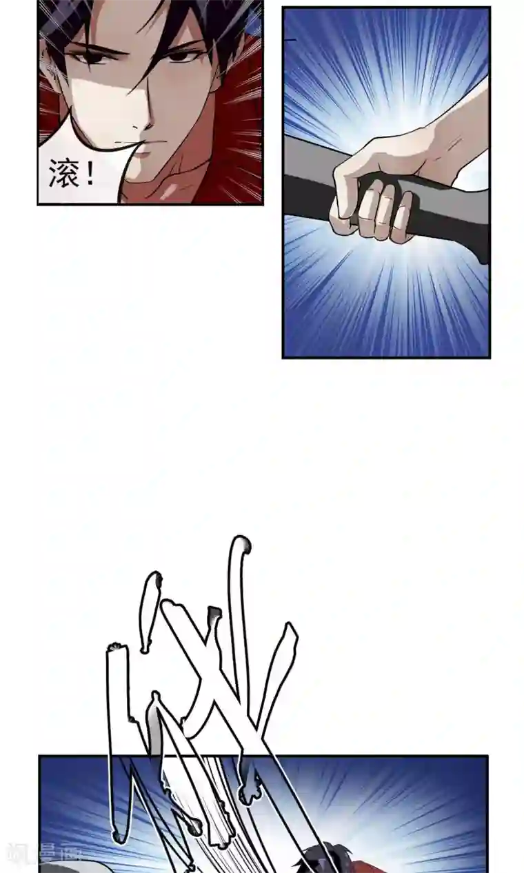 先干为敬第32话 受伤3