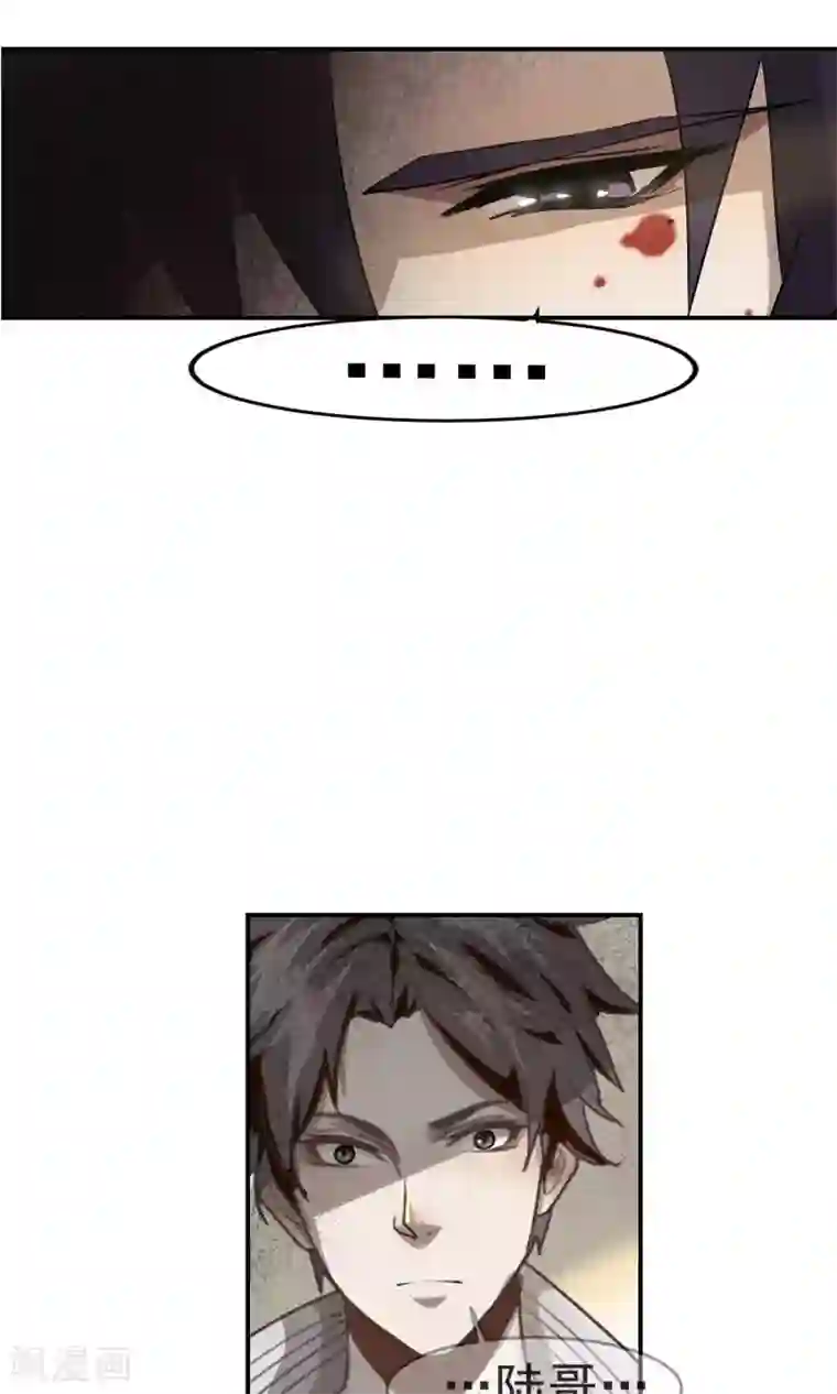 先干为敬第32话 受伤3