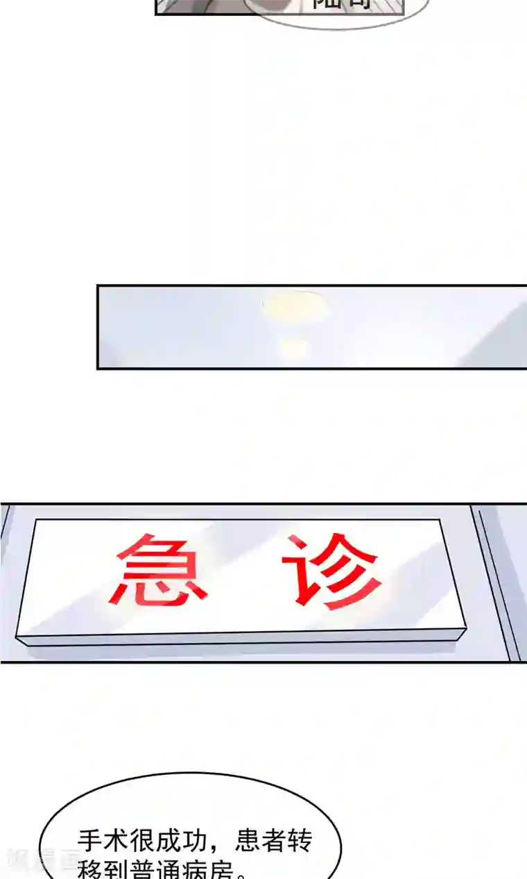 先干为敬第32话 受伤3