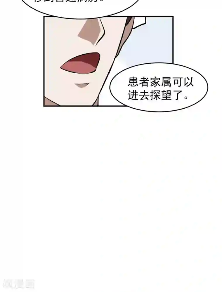 先干为敬第32话 受伤3