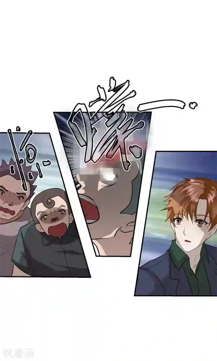 先干为敬第32话 受伤3