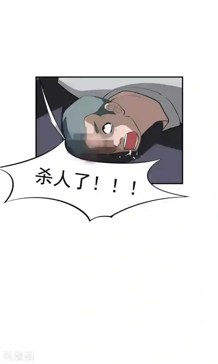 先干为敬第32话 受伤3