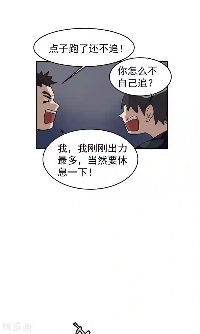 先干为敬第32话 受伤3