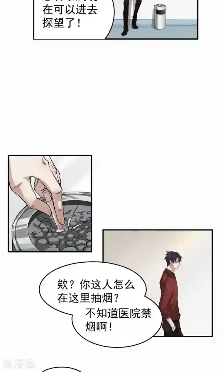 先干为敬第33话 陆飞白1