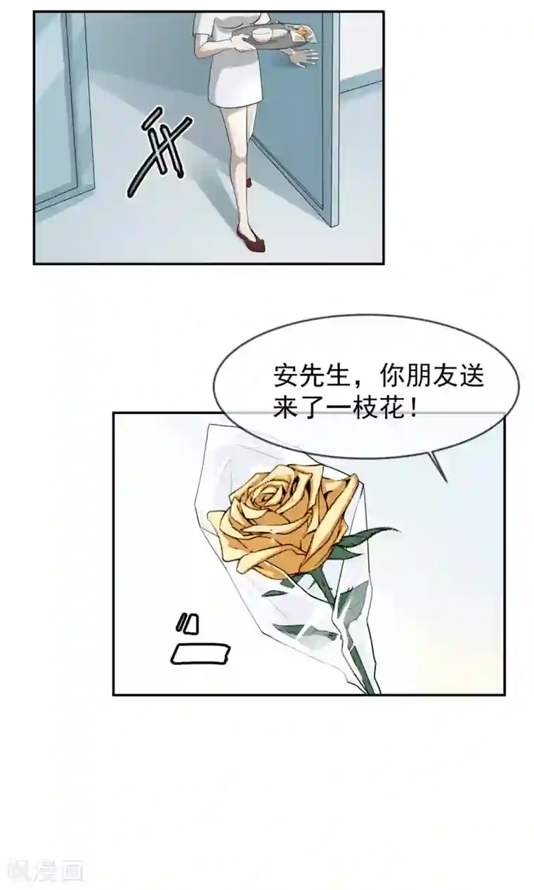 先干为敬第33话 陆飞白1