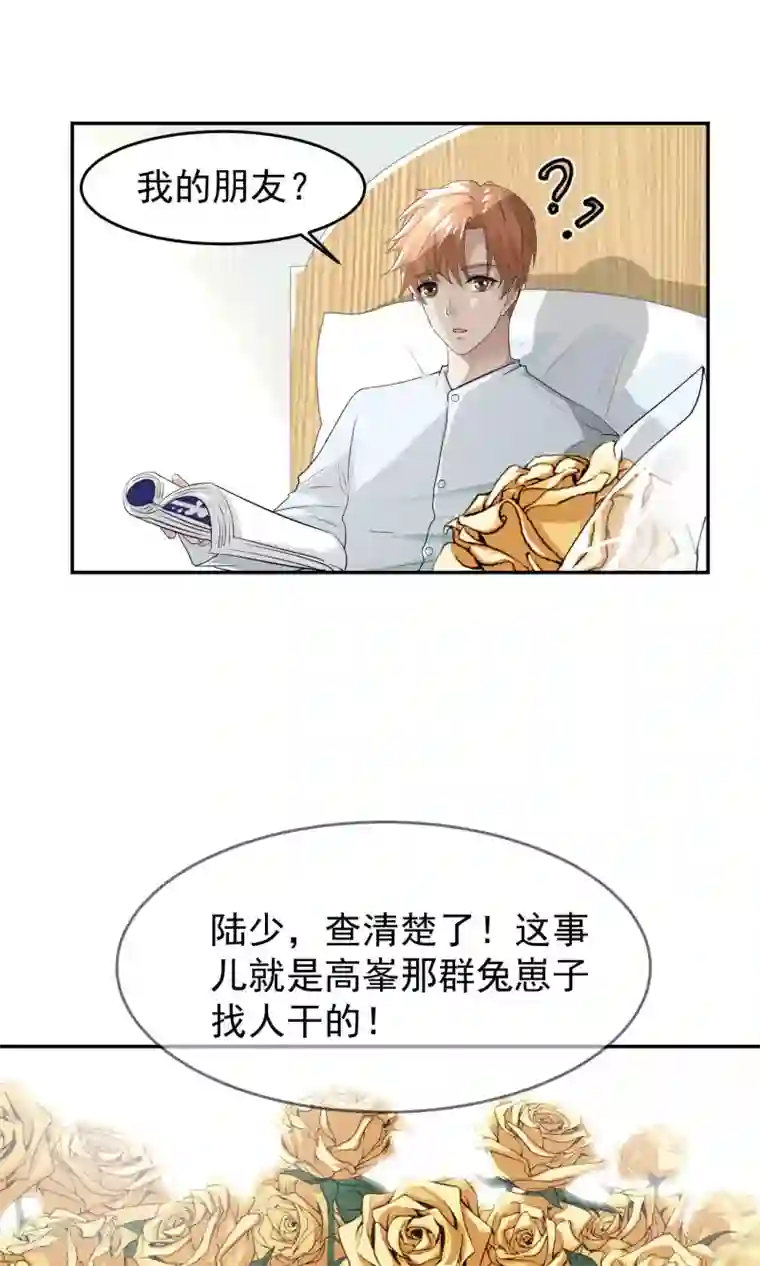 先干为敬第33话 陆飞白1