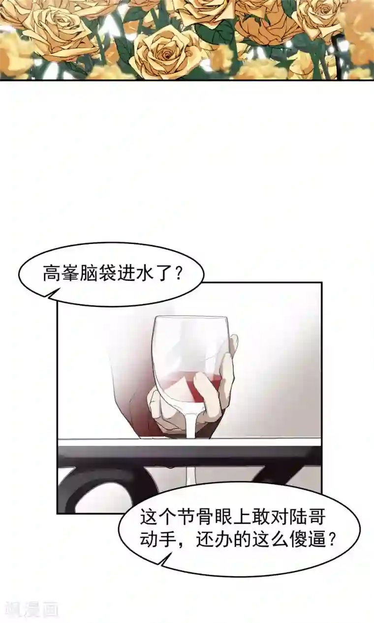 先干为敬第33话 陆飞白1