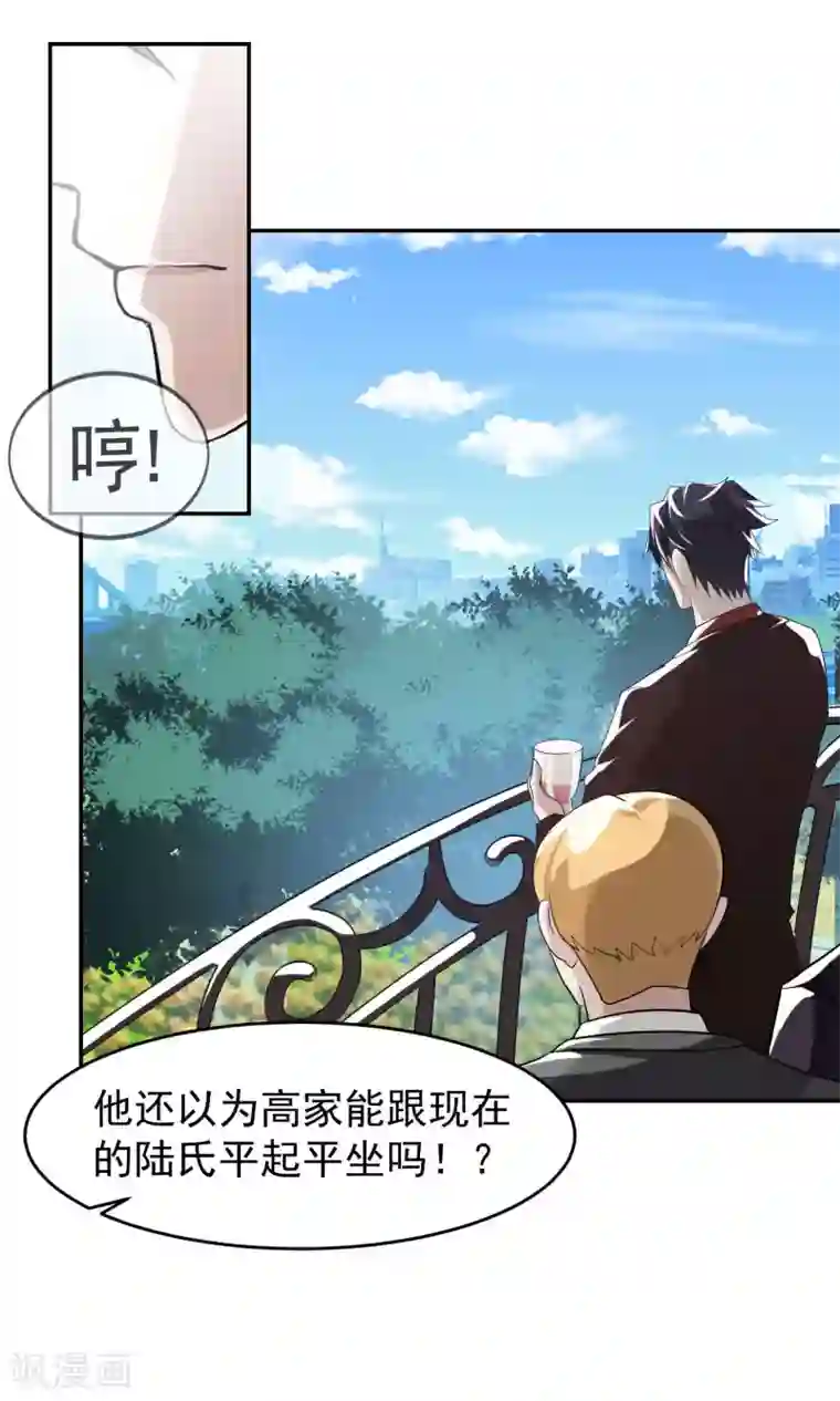 先干为敬第33话 陆飞白1