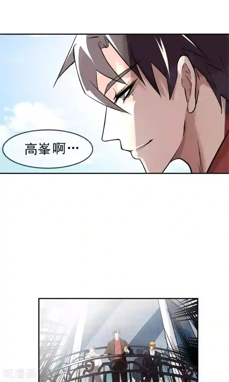 先干为敬第33话 陆飞白1