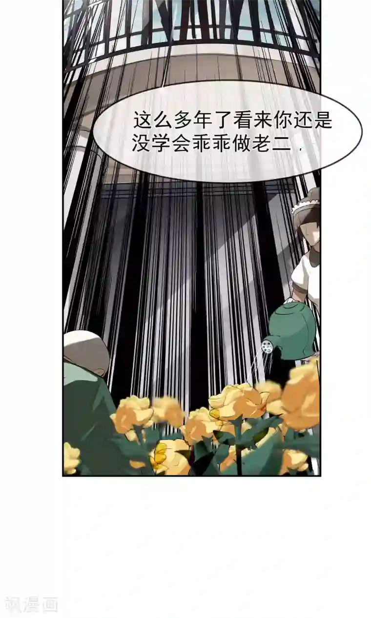 先干为敬第33话 陆飞白1