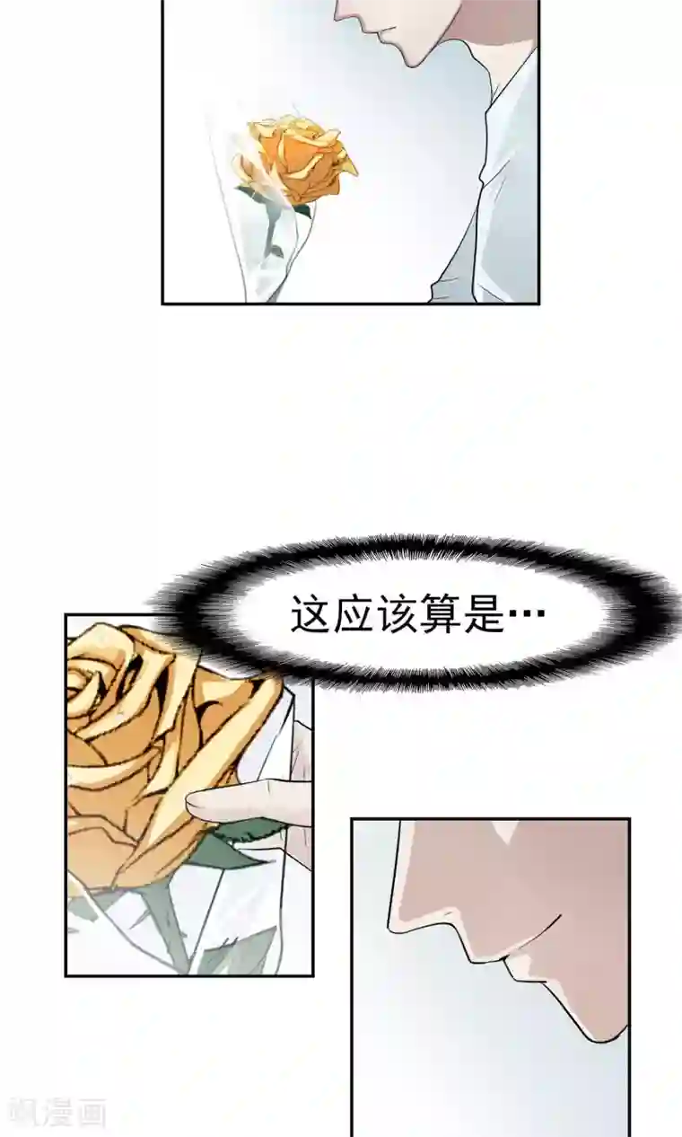 先干为敬第33话 陆飞白1