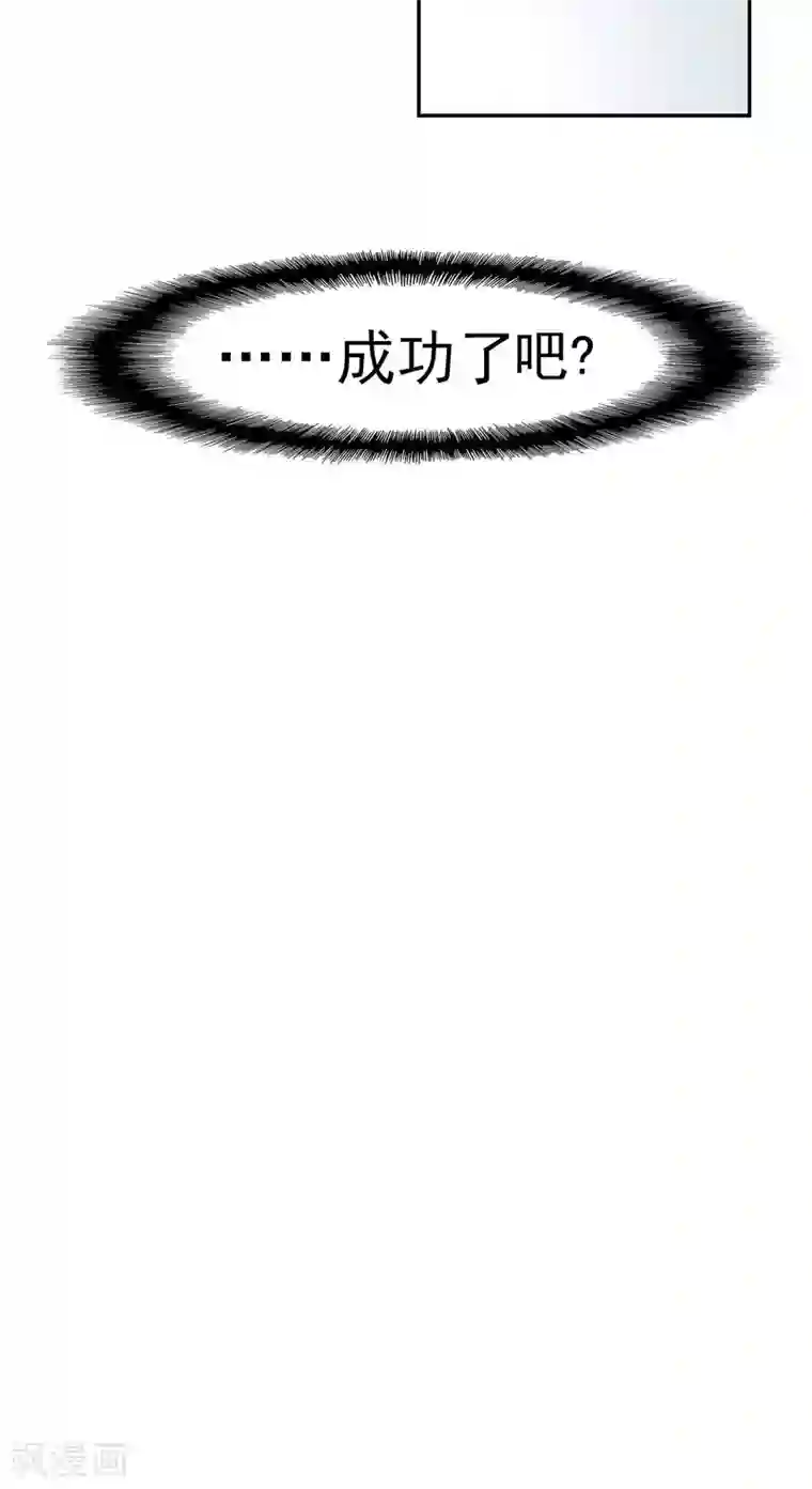 先干为敬第33话 陆飞白1