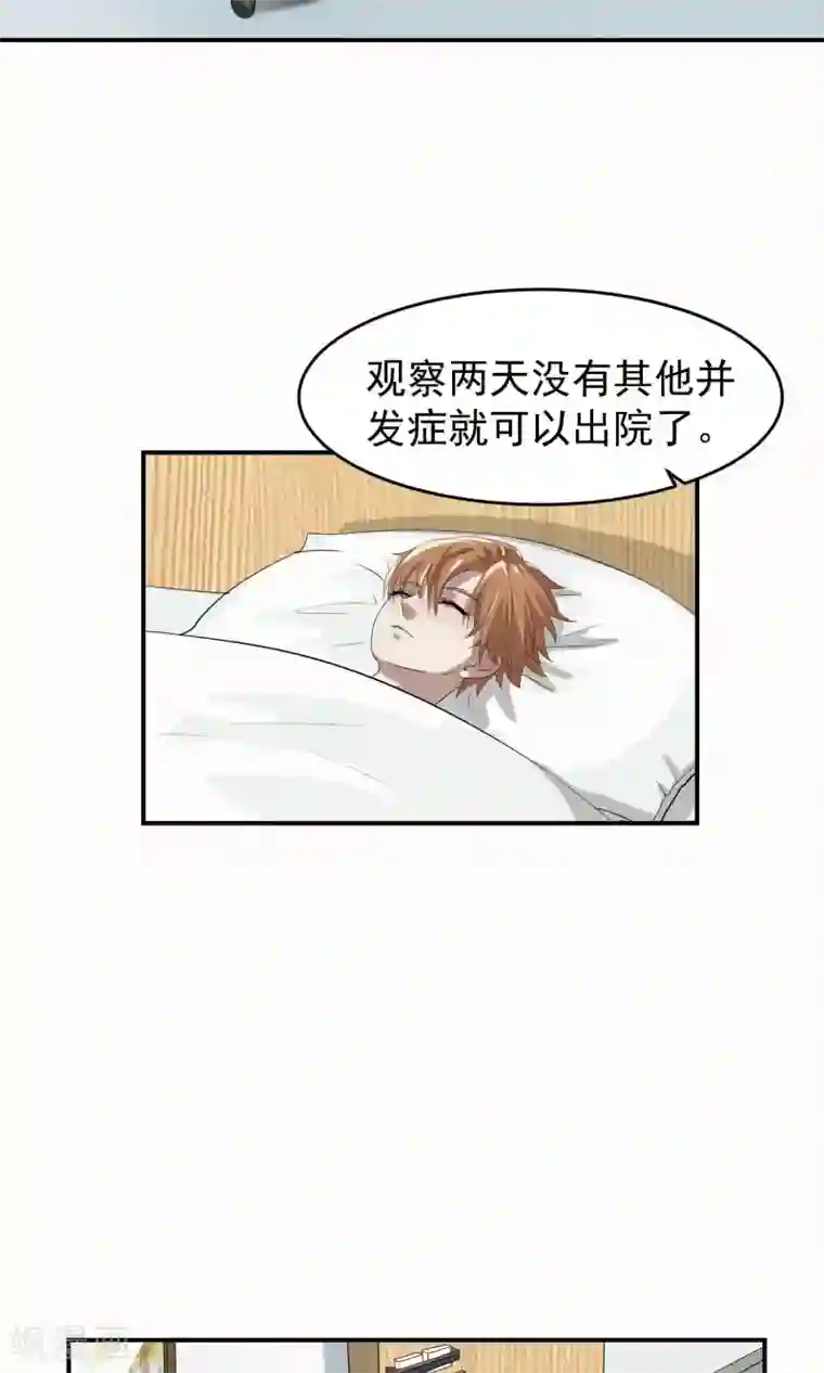 先干为敬第33话 陆飞白1