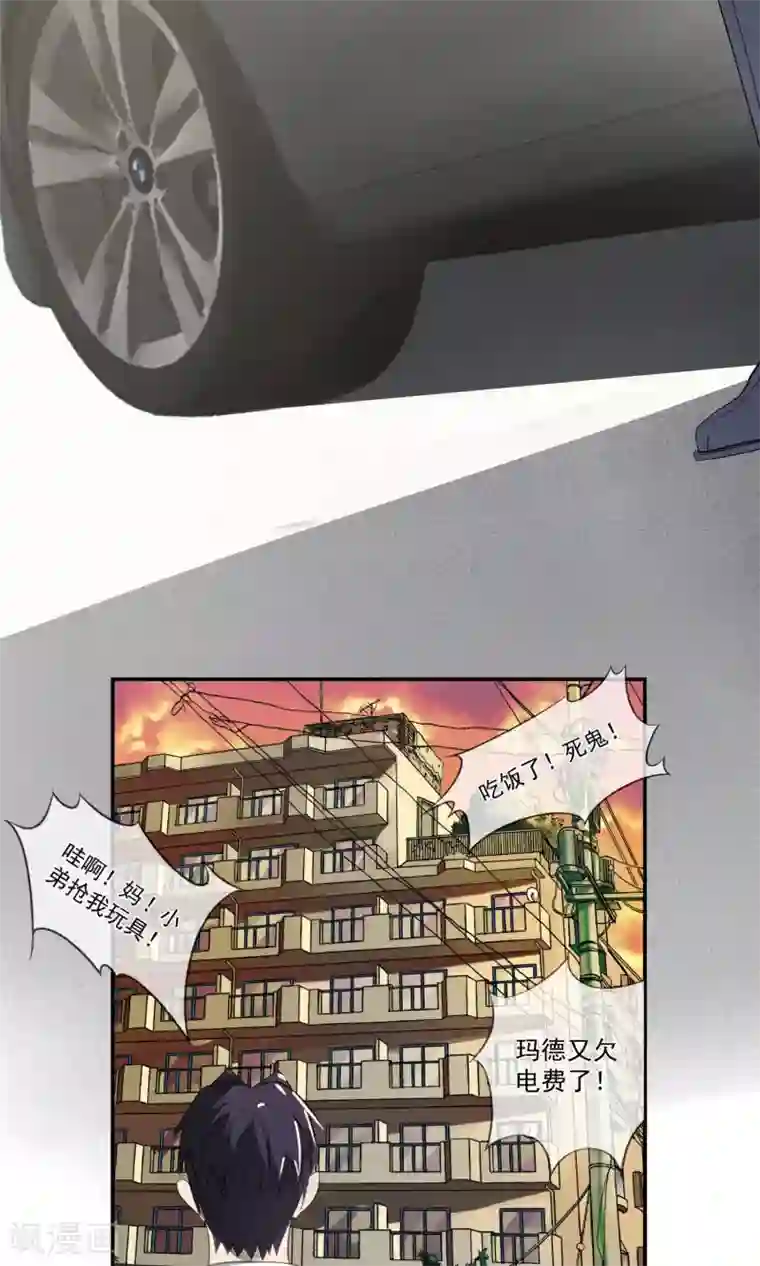 先干为敬第34话 陆飞白2