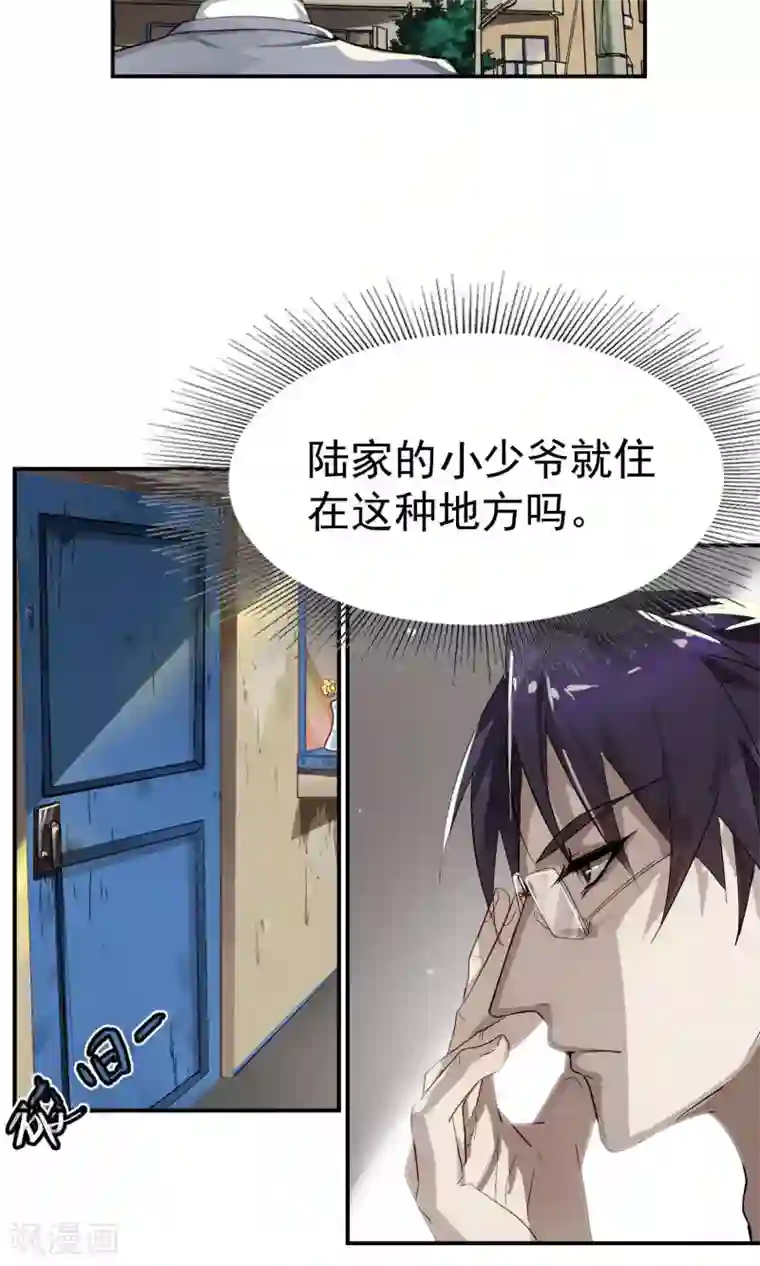 先干为敬第34话 陆飞白2