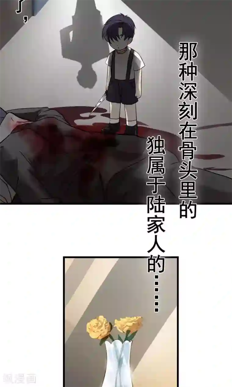 先干为敬第34话 陆飞白2