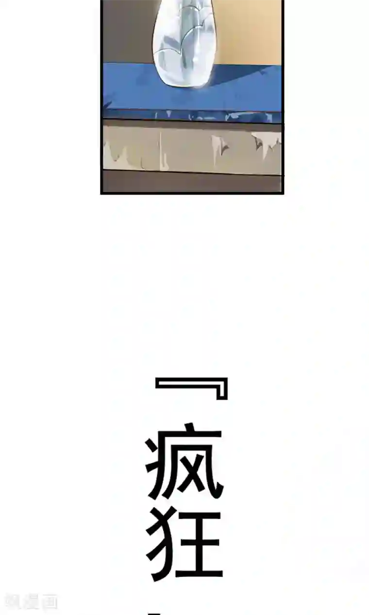 先干为敬第34话 陆飞白2