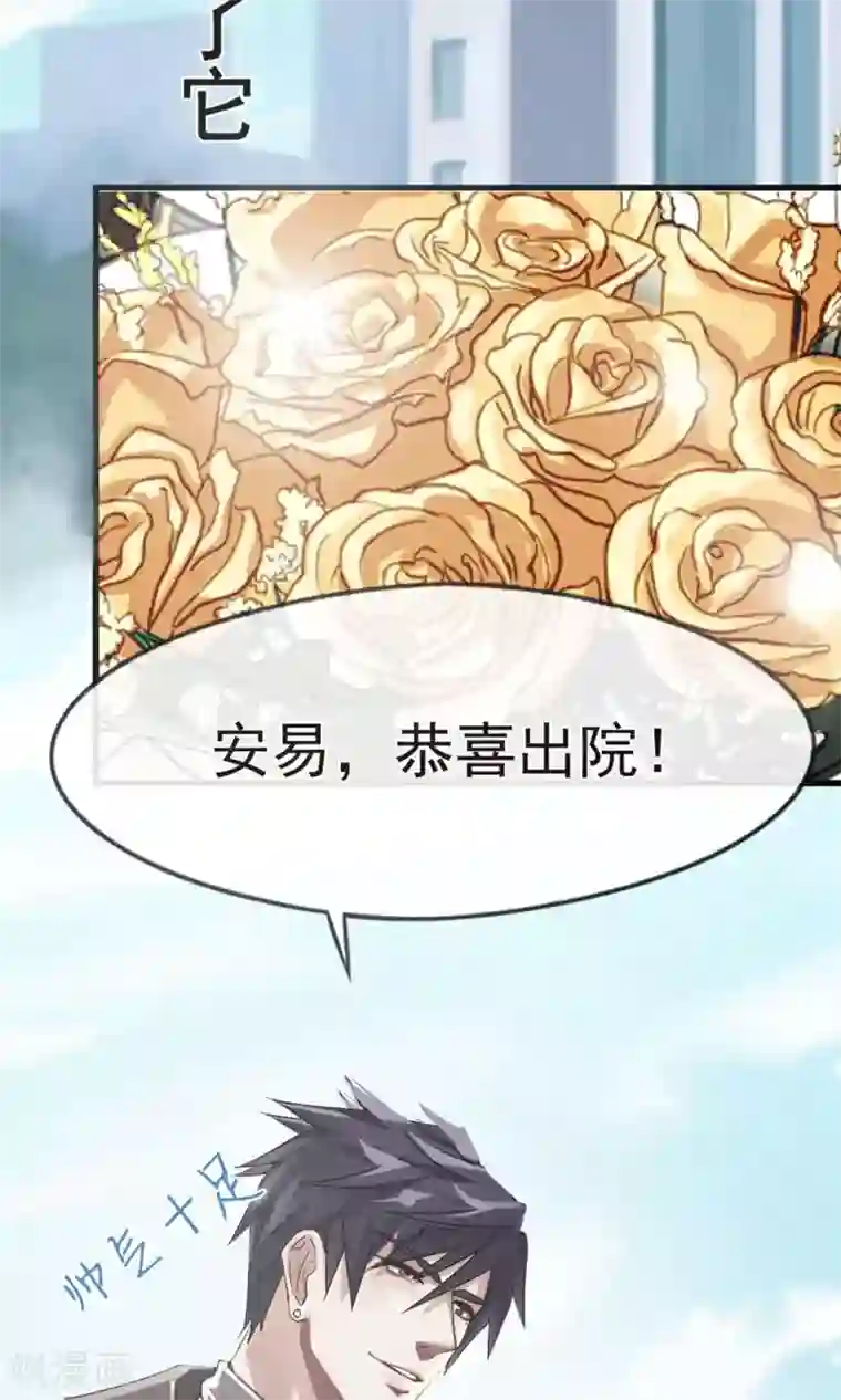 先干为敬第34话 陆飞白2