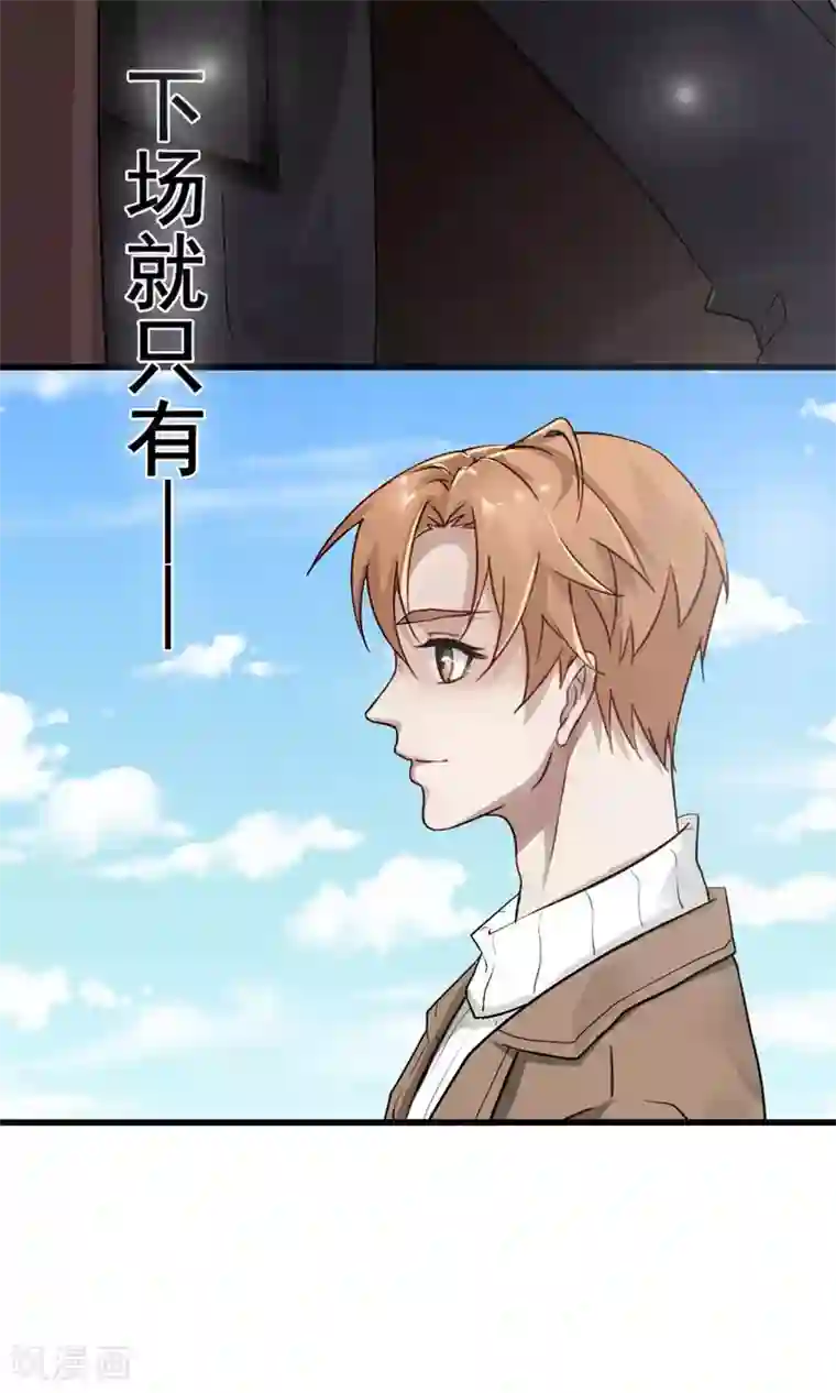 先干为敬第34话 陆飞白2