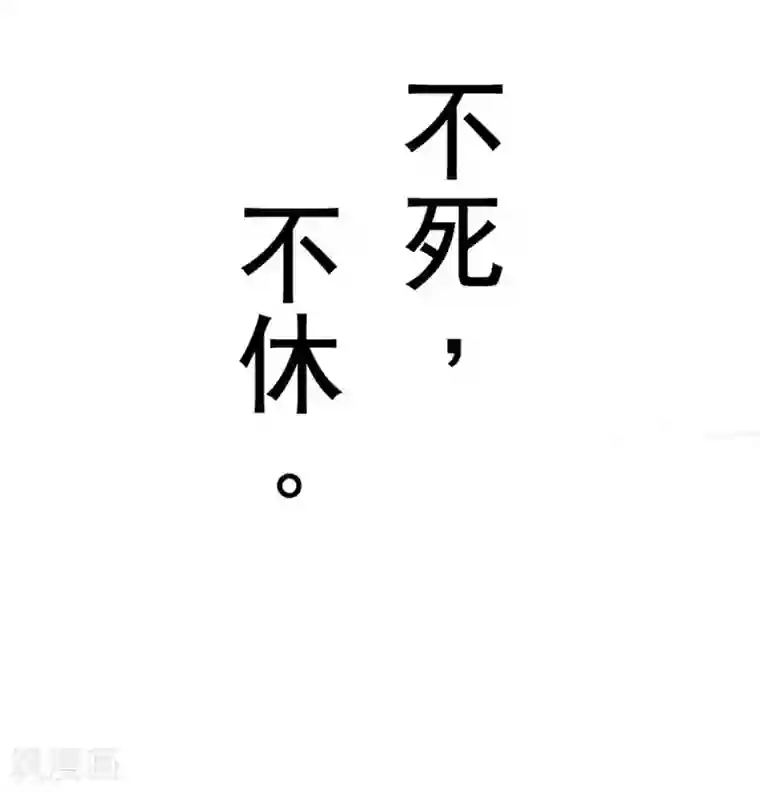 先干为敬第34话 陆飞白2